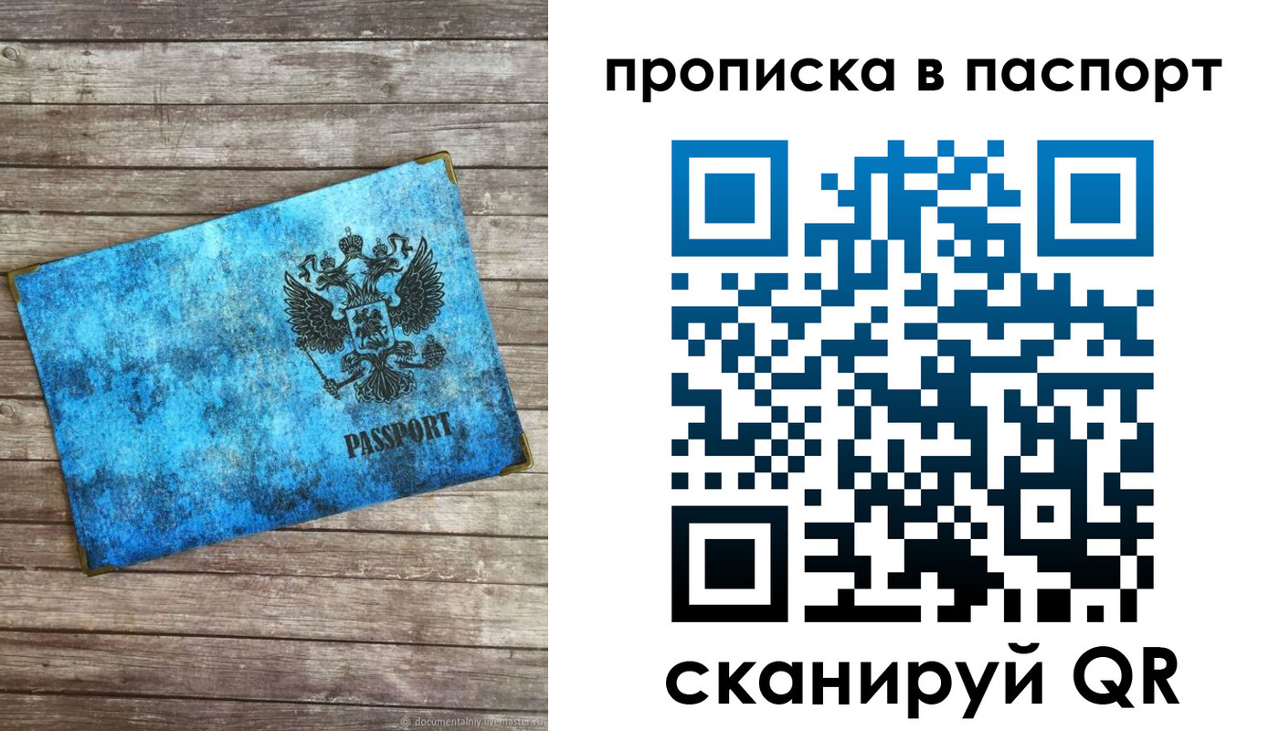 временная прописка в Киришах