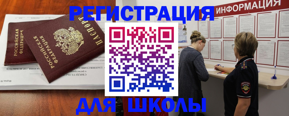 регистрация для дет. сада в Киришах