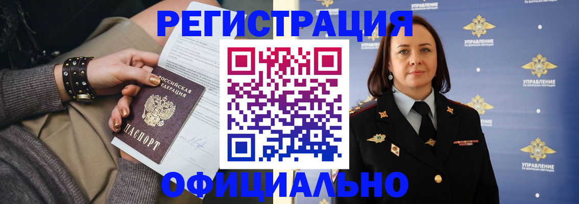 прописка ребенка в Киришах