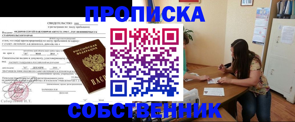 прописка паспорт в Киришах