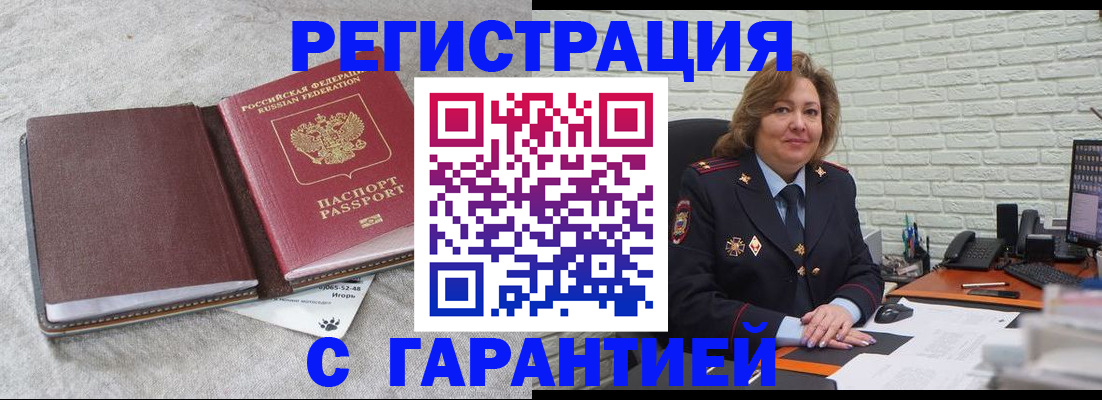 временная регистрация купить в Киришах