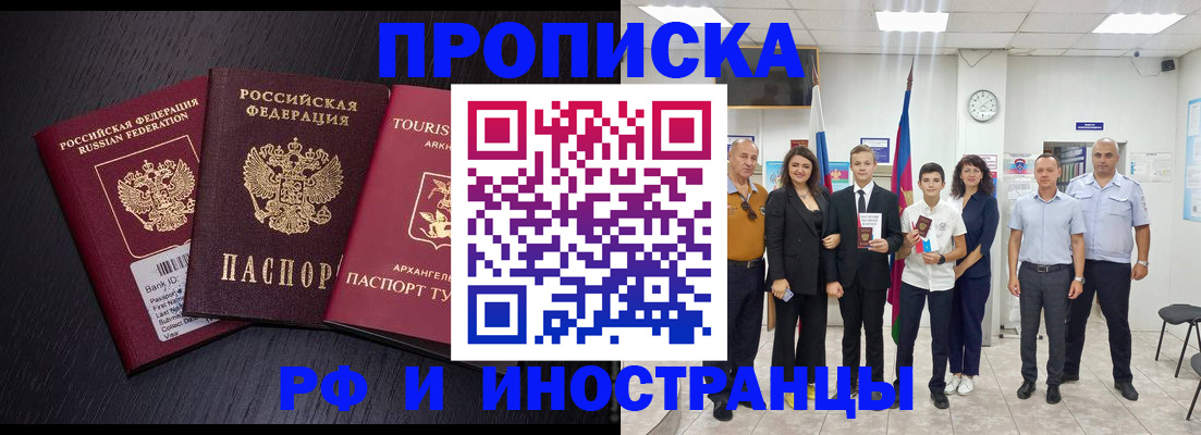 временная регистрация недорого в Киришах